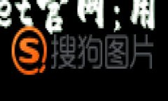  全面解析TPwallet官网：用