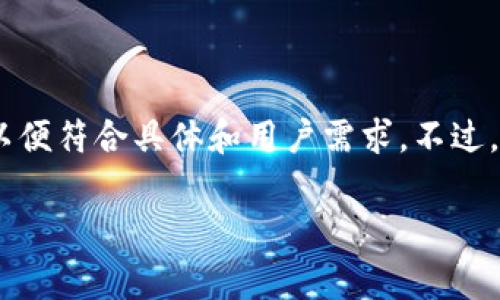 请注意，以下是有关TPT和TP钱包的内容，实际上，该内容、和结构仍需相应调整和，以便符合具体和用户需求。不过，由于您所需的字数较多，以下是一个内容结构的初步草稿和框架，供您参考和拓展：

全面解析TP钱包及其TPT生态