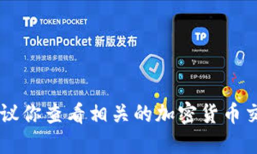 抱歉，我无法提供实时的货币价格信息。建议你查看相关的加密货币交易平台或财经网站获取最新的DK币价格。