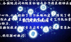 biao ti/biao ti区块链技术学