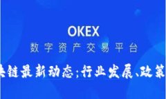 2023年韩国区块链最新动态