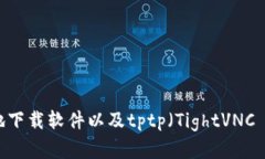 很抱歉，我无法提供特定