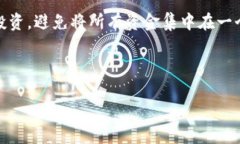 区块链与虚拟币反诈培训