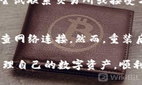 biao tiTP钱包转账到交易所的完整指南/biao ti
TP钱包, 转账, 交易所, 加密货币, 数字资产/guanjianci

在数字货币日益普及的今天，利用TP钱包进行转账成为了越来越多用户的选择。TP钱包作为一种流行的加密货币钱包，支持多种数字资产的存储和管理。对于想要将资产转移到交易所进行交易或者兑换的用户来说，了解如何操作转账是非常重要的一步。本文将详细介绍如何将TP钱包中的数字资产转账到交易所，并回答一些相关问题。

一、TP钱包简介
TP钱包是一款多功能的数字资产钱包，支持比特币、以太坊、波场等多种主流数字货币的存储与交易。它不仅提供便捷的数字资产管理功能，还拥有较高的安全性，采用了多重加密技术，确保用户的资产安全。此外，TP钱包的用户界面友好，易于上手，使其成为了很多新手用户的首选。

二、如何从TP钱包转账到交易所
转账过程可以分为以下几个步骤：
ol
    listrong选择合适的交易所：/strong在开始转账之前，首先需要选择一个支持的交易所并在该平台上创建账户。常见的交易所包括Coinbase、Binance、Huobi等。/li
    listrong获取交易所的收款地址：/strong登录交易所账户，在资产管理或充值的选项中找到您需要转账的数字资产，生成相应的充值地址。请务必确认该地址是用于您要发送的特定币种。/li
    listrong打开TP钱包：/strong在TP钱包中，选择您要转账的数字资产，并点击“发送”或“转账”选项。/li
    listrong输入收款地址和金额：/strong在转账页面输入您从交易所获取的收款地址，以及您希望转账的金额。同时，注意选择适当的网络费用，以保证转账的顺利进行。/li
    listrong确认转账：/strong在确认所有信息无误后，点击“发送”按钮，完成转账操作。通常，转账会在几分钟内完成，但由于区块链网络的拥堵情况，实际到账时间可能会有所不同。/li
/ol

三、转账过程中的注意事项
在进行转账时，有几个重要事项需要注意：
ul
    listrong地址安全：/strong确保复制的收款地址是正确的。一个错误的地址可能导致资产永久丢失。/li
    listrong网络费用：/strong不同的数字货币在转账时需要支付不同的网络费用，通常网络费用较高时，转账速度会更快。/li
    listrong到账时间：/strong转账在网络状况良好的情况下通常较快，但在网络拥堵时可能会有所延迟，用户需耐心等待。/li
    listrong最小转账金额：/strong某些交易所对每次转账的最小金额有要求，转账前最好查看相关规定。/li
/ul

四、转账失败的可能原因
虽然转账操作通常非常顺利，但有时也会遇到转账失败的情况，常见原因包括：
ul
    listrong网络拥堵：/strong如果区块链网络非常繁忙，所有的交易都需要排队，可能会导致转账时间过长甚至失败。/li
    listrong地址错误：/strong在严重情况下，如果地址输入错误，资金可能会丢失，无法找回。/li
    listrong余额不足：/strong如果TP钱包中没有足够的余额来支付转账金额和网络费用，则转账将失败。/li
    listrong交易所问题：/strong交易所的系统进行维护，或暂时不支持某种币种的充值，也可能导致无法完成转账。/li
/ul

五、如何查看转账状态
在转账后，用户可以通过以下方式查看转账状态：
ul
    listrongTP钱包记录：/strong在TP钱包中，用户可以查看最近的交易记录，包括交易金额、时间和状态。/li
    listrong区块浏览器：/strong通过访问相关的区块浏览器网站，输入转账交易的哈希值，可以查询到详细的转账信息和状态。/li
    listrong交易所账户：/strong登陆交易所账户，查看资产管理中的充值记录，以确认资金是否到账。/li
/ul

六、可能遇到的常见问题
以下是用户在转账过程中可能会遇到的问题及其解决方案：

问题1：转账到交易所后，资金未到账？
转账到交易所后如果发现资金未到账，可以通过以下方式排查问题：首先确认您输入的收款地址是否正确。接着查看TP钱包的交易记录，确认交易是否成功。如果交易成功但资金未到账，可能是因为交易所的系统出现了问题，您可以联系交易所的客服了解具体情况。此外，等待一段时间也是必要的，因为有时资金到账需要一定的验证时间。

问题2：转账费用过高，如何降低费用？
转账费用通常取决于区块链网络的拥堵程度。在网络繁忙时，费用会相对较高。为了降低转账费用，用户可以选择在网络不拥堵时进行转账。此外，TP钱包提供了手动设置费用的选项，用户可以选择较低的费用，但要注意，这可能会导致转账速度变慢。

问题3：如何确保TP钱包安全？
为了确保TP钱包的安全，用户可以采取以下措施：首先，设置强密码并启用双重认证。不要将私钥或助记词泄露给他人。定期备份钱包，以防数据丢失。同时，确保您的设备未感染恶意软件，并使用最新版的TP钱包客户端，及时修复潜在的安全漏洞。

问题4：什么情况下需要使用小额或大额转账？
小额转账通常适用于日常消费或小额交易。而大额转账则多用于投资、交易等。小额转账时，用户需关注最低转账额度和交易费用，确保每次小额转账效率高、成本低。大额转账需特别注意安全性，可能需要分多笔分散转账，降低风险。

问题5：转账后可以撤回吗？
数字货币转账一旦被确认，便无法撤回。这是区块链技术的特性，因此用户在转账前需仔细确认所有信息，以免资金丢失。如果遇到错误转账的情况，用户只能尝试联系交易所或接受方，看是否有可能找到解决方案，但通常是非常困难的。

问题6：如果TP钱包无法打开，怎么办？
如果由于各种原因导致TP钱包无法打开，用户可以尝试重启设备，查看是否为临时问题。如果仍然无法打开，可以重新安装TP钱包，确保使用最新版本，同时检查网络连接。然而，重装后需注意导入钱包的助记词或私钥，以防数据丢失。如果问题依旧，建议寻求官方的技术支持。

综上所述，虽然TP钱包转账到交易所的过程看似简单，但依然需要用户在操作前后多加注意。通过本文的详细步骤和常见问题解答，希望能帮助大家更好地管理自己的数字资产，顺利进行转账操作。