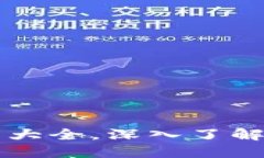 区块链币圈图片大全，深