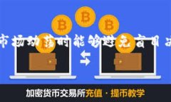 baioti区块链币发行价格的