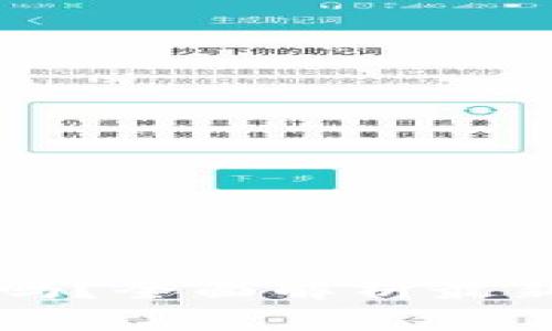 区块链炒股好用吗？全面解析最新趋势与实用技巧