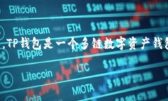 TP钱包的代币叫做“TP”。