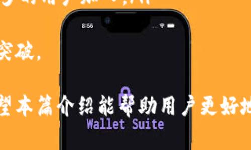 如何有效下载安装TopTop官方版：步骤与注意事项

TopTop下载, TopTop官方版, 应用安装指南, 软件使用教程, 下载注意事项/guanjianci

一、TopTop官方版概述
随着社交应用的兴起，TopTop以其独特的功能和用户体验，迅速在各大应用市场崭露头角。TopTop是一款集社交、娱乐、沟通于一体的综合性应用软件。其主要用途是为用户提供高效、便捷的社交平台，让用户能够迅速与朋友联系、分享生活点滴，并参与到各种互动活动中。
下载安装TopTop官方版，将使你获得最新、最安全的应用版本，避免使用第三方平台下载可能带来的安全隐患。同时，官方版具有最完整的功能和最佳的用户体验，让你能够充分发挥出应用的强大能力。

二、下载安装TopTop的步骤
下载安装TopTop官方版的步骤相对简单，以下为详细步骤：
ol
listrong访问官方网站：/strong首先你需要在浏览器中输入TopTop的官方地址，通常是TopTop的官方网站。在首页中，你会看到“下载”或“获取应用”的选项。/li
listrong选择版本：/strong根据你的设备类型（如Android或iOS），选择相应的下载版本。确保你选择的是与设备兼容的版本，以免下载失败。/li
listrong下载应用：/strong点击下载按钮，系统会自动为你下载TopTop应用的安装包。根据网络速度，下载时间会有所不同，请耐心等待。/li
listrong安装应用：/strong下载完成后，打开下载的安装包。Android用户需设置允许安装来自未知来源的应用，而iOS用户则需要确认信任该应用的开发者。然后点击“安装”按钮。/li
listrong注册与登录：/strong安装完成后，打开TopTop应用，根据提示进行注册或登录。若已有账号，直接输入账号密码；若没有，则选择注册新账号，填写相关信息即可。/li
/ol

三、下载前的注意事项
在下载安装TopTop之前，有几个重要的注意事项需要牢记，以确保顺利完成安装过程：
ol
listrong检查设备系统：/strong确保你的手机或平板设备的操作系统版本支持TopTop应用的运行要求。某些新版本的应用可能不支持旧操作系统。/li
listrong开启足够存储空间：/strong在下载之前，请确认你的设备上有足够的存储空间。TopTop的安装包可能会占用较多的存储，这会影响你的下载和安装成功。/li
listrong网络连接稳定：/strong下载应用时，务必确保你的网络连接稳定，无论是Wi-Fi还是移动网络，不要在信号弱的情况下进行下载。/li
listrong防止安全隐患：/strong请确保你从官方网站下载，而不是其他第三方网站，以避免携带恶意软件或病毒。/li
listrong及时更新应用：/strong安装完成后，应定期检查TopTop的更新，保证应用始终保持在最新状态，以获得最佳的使用体验和安全性。/li
/ol

四、可能遇到的问题与解决方案
在下载安装TopTop或使用过程中，用户可能会遇到一些常见的问题。以下是对这些问题的详细解析及解决方案：

1. 为什么无法下载TopTop官方版？
如果你在尝试下载TopTop时遇到困难，可能是由多种因素导致的。首先，请确保你的网络连接稳定，网络不佳可能会导致下载失败或中断。其次，检查设备的存储空间，若存储不足，你将无法完成下载。最后，确保你的设备操作系统与TopTop兼容，如操作系统版本过于陈旧，也可能出现无法下载的问题。
若以上因素均未造成下载问题，可以尝试以下解决方案：重启手机并再试一次，或切换到另一种网络环境（如从Wi-Fi切换到移动数据）。如果在多个网络下仍无法下载，可以尝试清理浏览器缓存后再进行下载，或更换浏览器试试看。最后，若这些方法都无效，建议联系TopTop客服获取进一步支持。

2. 安装后无法登录该怎么处理？
在你成功下载并安装TopTop后，如果发现在登录时出现问题，可以先确认用户名或密码是否输入正确，同时检查是否开启了网络连接。如果仍然无法登录，采取以下几步进行排查：
ol
listrong重置密码：/strong如果你确定用户名正确但仍无法登录，可以尝试重置密码。通过点击“忘记密码”，按照提示操作进行重设。/li
listrong检查服务器状态：/strong有时TopTop的服务器可能出现故障，导致许多用户无法登录。你可以访问TopTop的社交媒体平台或者社区查看是否有关于服务器维护的公告。/li
listrong更新应用：/strong确保你的应用是最新版本。许多功能和登陆问题常因版本过低而出现，通过更新应用通常可以解决此类问题。/li
listrong清理缓存：/strong信号强但依然无法登录，可能是因缓存过满。你可以尝试清理TopTop应用的缓存，再重新登录。/li
/ol
如果问题仍未解决，建议联系TopTop的技术支持团队，提供详细信息以获得帮助。

3. 如何保证TopTop使用时的安全性？
在使用社交应用时，保护个人信息和隐私显得尤为重要。对于TopTop用户，可以采取以下措施以提高使用过程中的安全性：
ol
listrong定期更新密码：/strong建议定期更换你的密码，同时使用强密码（包含大写字母、小写字母、数字和特殊符号）。/li
listrong开启两步验证：/strong如果TopTop提供了两步验证，务必开启它以增加账户的安全性。如果有人未经过允许登录你的账户，系统会通过短信、邮件等形式提醒你。/li
listrong谨慎处理个人信息：/strong在社交互动中，尽量避免向陌生人透露个人的敏感信息，如电话号码、家庭住址、银行信息等。/li
listrong了解隐私设置：/strong熟练掌握TopTop的隐私设置，调整权限，限制陌生人对你信息的查看和访问。/li
listrong定期检查登录设备：/strong定期查看你的TopTop账号中哪些设备已登录，若发现陌生设备，应及时解除该设备的登录。/li
/ol
通过上述方式，你不仅能提高TopTop的使用安全性，也能保护自身的信息安全。

4. 如何通过TopTop社交互动功能获得更多乐趣？
TopTop拥有众多的社交互动功能，让你的社交体验更为丰富多彩。以下是一些使用这些功能的建议：
ol
listrong参与群聊：/strong在TopTop中，你可以加入各种兴趣群组，结识志同道合的朋友，分享你们的看法和经验。这不仅能增进你与他人之间的关系，也能让你收获许多新知识与见解。/li
listrong创建活动：/strong通过TopTop的活动功能，发起各种社交活动。无论是线上讨论会，还是线下聚会，活动可增强用户的参与感和归属感。/li
listrong使用语音与视频功能：/strongTopTop的语音与视频聊天室可以模拟面对面的社交体验。多使用这些功能与朋友保持联系，更能拉近彼此的关系。/li
listrong分享生活记录：/strong利用TopTop中的动态发布功能，分享自己的日常生活，记录每一个精彩的瞬间，让朋友们共享你的生活。/li
listrong参与互动游戏：/strong许多社交应用内会有各种互动小游戏，可以借此增进朋友间的互动与沟通。这不仅增加了乐趣，也能提升朋友之间的亲密关系。/li
/ol
通过积极使用TopTop的社交功能，你将能获得更加丰富的社交经历和乐趣。

5. TOPTOP与其他社交应用的对比
在现代社交应用中，各种类似的应用层出不穷。TopTop作为其中的一员，其实在某些方面具有独特的优势。以下是TopTop和其他主流社交应用的一些对比：
ol
listrong功能丰富性：/strong与传统的社交应用相比，TopTop不仅提供文字聊天，还支持语音通话和视频聊天等多样化互动方式。同时其社交功能更强调互动性与趣味性，为用户提供了更多的社交场景。/li
listrong用户界面友好：/strongTopTop的界面设计简洁清新，易上手。用户不会因为复杂的操作而感到沮丧，良好的用户体验使得它在众多社交软件中脱颖而出。/li
listrong隐私保护：/strongTopTop非常重视用户的隐私保护，采用严格的数据加密技术，尽可能保护用户的个人信息安全，较之其他一些社交应用其隐私设置更加健全。/li
listrong社区氛围浓厚：/strong TopTop倾向于构建一个互动性强、充满活力的社交社区，用户之间通过话题、活动等进行深入交流，增强了用户的粘性与社交体验。/li
listrong不断更新迭代：/strongTopTop团队致力于持续产品，频繁推出新功能以适应用户需求，而其他一些社交应用则可能因长时间未更新而导致用户体验下降。/li
/ol
TopTop在丰富性、用户体验、隐私保护和社区氛围等方面的体现出独特优势与可持续发展潜力，值得用户去尝试使用。

6. TopTop的未来发展趋势
TopTop作为一款新兴社交应用，其未来的发展趋势值得关注。以下几点是对其未来可能走向的分析：
ol
listrong增强互动体验：/strong未来，TopTop将重点提升用户的互动体验，包括社交直播、AI聊天机器人等新兴技术的应用，以便更好地满足用户需求。/li
listrong多元化的社交场景：/strong计划拥抱更多不同的社交场景，为用户提供更加丰富的交互功能。比如，融合在线学习、兴趣小组等不同类别的功能，满足不同行业和群体用户的需求。/li
listrong提升安全与隐私保护：/strong随着隐私保护意识的增强，TopTop将进一步加强数据保护措施，致力于为使用者提供更安全的社交环境。/li
listrong国际化发展：/strong随着用户群体逐渐扩大，TopTop将计划向国际市场拓展，推出多语种版本，增强产品的全球吸引力。/li
listrong鼓励UGC内容创造：/strong未来将注重鼓励用户创造更多的原创内容，增加平台内容的丰富性，提高用户的参与感，并吸引更多的用户加入。/li
/ol
总之，TopTop在提升用户体验与安全保护方面持续保持关注，并朝着多元化、国际化的未来不断努力，期待在社交应用市场实现更大的突破。

总结而言，下载和使用TopTop官方版是一个良好的选择，用户不仅能够享受到丰富的社交互动，还能通过安全的方式拓展人际关系。希望本篇介绍能帮助用户更好地理解和使用TopTop，并享受社交的乐趣。