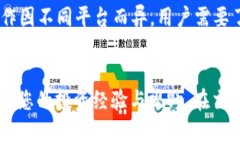 如何在TP上购买USDT：详细