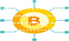 tp钱包安全吗？全面解析及