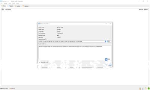 区块链交易币的全面解析：定义、功能及应用前景