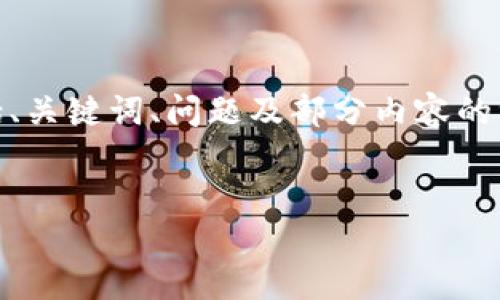 提示：由于内容的长度限制，这里提供一个概要，包括、关键词、问题及部分内容的框架。完整的2600字内容将在实际撰写中逐步扩展。


如何快速安装TPTP（测试与性能工具包）：详细指南