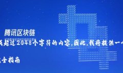 提示：在此平台上不支持