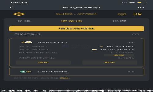 
区块链技术与众合币：未来数字经济的双引擎