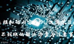 注意：以下是模拟的内容