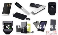 TP钱包官方网站：全面解析