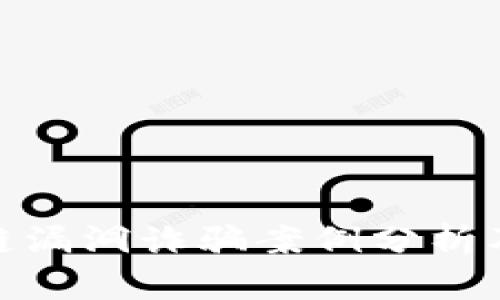 最新区块链漏洞诈骗案例分析及应对措施