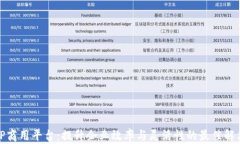 探索TP商用平台：提升企业