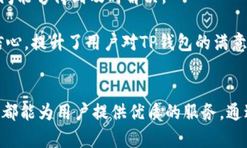 TP钱包官方下载安卓手机：安全便捷的数字资产管理方案/
TP钱包, 安卓钱包下载, 数字资产, 钱包安全, 区块链技术/guanjianci

TP钱包简介
在当今数字货币的浪潮中，TP钱包作为一款备受欢迎的钱包应用，以其安全性与便捷性吸引了大量用户。TP钱包支持多种主流数字货币的存储与管理，用户可以通过它方便地进行资产的转账、兑换及查询。同时，TP钱包界面友好，操作简单，对于新手用户来说非常容易上手。

TP钱包的一个亮点就是其安全性，它采用了多种加密技术，确保用户的资产安全。此外，TP钱包还支持区块链技术的应用，用户可以通过它访问各种去中心化金融（DeFi）服务，参与到不断发展的数字资产生态系统中。

怎么下载安装TP钱包?
下载安装TP钱包非常简单，用户可以通过访问官方网站或者在主流应用商店中搜索“TP钱包”进行下载。不论是安卓还ios，提供的安装包都是经过安全检测的，用户可以放心下载。

对于安卓用户，进入Google Play商店，搜索