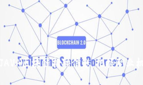 2023年北京最新JAVA区块链招聘信息：把握职业机遇，开启高薪之路