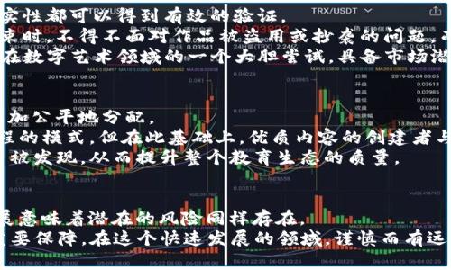    2023年4月值得关注的区块链项目推荐：投资机会与市场潜力  / 

 guanjianci  区块链项目, 2023年, 投资机会, 数字货币, 去中心化  /guanjianci 

引言：区块链技术的前景与投资价值
区块链技术自从比特币问世以来，就崭露头角，逐步影响到金融、物流、医疗等多个领域。每隔一段时间，新的区块链项目如雨后春笋般涌现，给投资者和用户提供了新的机会。2023年4月，多个新兴项目引起了市场的广泛关注。一方面，投资者渴望通过这些项目获得一定的收益；另一方面，这些项目本身也在探索区块链技术在不同领域的应用。

最新的区块链项目概述
在众多新兴的区块链项目中，我们选择了一些具有较高投资潜力和市场认可度的项目进行介绍。以下这些项目不仅在技术上独树一帜，而且在市场应用和用户体验上都表现良好。

1. XYZ Chain：重塑供应链管理
XYZ Chain 是一个旨在改善供应链管理效率的区块链项目。通过使用去中心化技术，XYZ Chain 能够让各个环节之间的信息更加透明，降低物流成本，提高配送效率。
项目的核心在于让每一笔交易都可以在链上进行追踪，用户在任何时候都可以查看自己的货物在供应链中的状态。此外，XYZ Chain 提供的智能合约功能也让各个环节的合作变得更加高效，避免了中心化的管理模式带来的种种困扰。
我个人使用过一些基于区块链的供应链管理软件，发现传统的方法往往存在信息不对称的问题，而XYZ Chain 完全解决了这一点。如果你在关注全球贸易，或者你的企业在进行国际采购，XYZ Chain无疑是一个值得投资的项目。

2. HealthCoin：区块链在医疗领域的应用
随着人们对健康管理的关注度越来越高，HealthCoin 的出现及时迎合了这个市场需求。HealthCoin 致力于通过区块链技术保护用户的健康数据，同时为用户提供个性化健康管理服务。
这个项目允许用户在不暴露自己隐私的情况下共享健康数据，确保数据的安全性与真实性。用户的健康记录将被加密存储在区块链上，只有授权的专业人士可以访问。这种方式不仅保护了用户隐私，还能让医生在最短的时间内获取到相关健康信息。
曾经看到一则新闻，一位患者因缺乏必要的医疗历史信息而错过了最佳治疗时机，而HealthCoin则能够有效地解决这个问题。我认为这个项目在未来有很大的发展潜力，尤其是在健康管理日益重要的今天。

3. EcoToken：绿色能源的未来
Climate Change正成为全球关注的热点，EcoToken是为了解决这一问题而诞生的项目，该项目鼓励用户参与可再生能源的使用和投资。EcoToken通过一种去中心化的平台，用户可以直接投资绿色能源项目，并获得相应的回报。
这个理念让我到许多社区自发组织起来进行可再生资源项目的努力，但往往由于资金链的短缺而难以推进。而EcoToken则通过区块链的透明性和安全性，保障了投资的安全，让参与者能够更放心地进行投资。
具体来说，用户可以通过购买EcoToken参与各类绿色项目，比如太阳能发电、风能发电等。预计在政策的支持和市场需求的共同作用下，这样的项目在未来将会有更广泛的应用。

4. ArtChain：数字艺术的保护与交易
区块链在艺术领域的应用也正在逐步走向成熟，ArtChain正是这样一个专注于数字艺术保护和交易的项目。通过使用区块链，艺术作品的出处和真实性都可以得到有效的验证。
对于数字艺术创作者而言，ArtChain不仅提供了一个展示自我作品的平台，更保障了他们的版权。这个模型让我想起了许多艺术家在未充分受到约束时，不得不面对作品被盗用或抄袭的问题，而元素区块链则为这些问题提供了一个解决方案。
对消费者来说，ArtChain也提供了对作品的透明性，用户能够清晰地了解到每一件作品的转手历史，确保自己购买的是正品。总体来看，ArtChain是在数字艺术领域的一个大胆尝试，具备市场潜力。

5. EduCoin：教育行业的区块链革新
最后，我们不能忽视教育行业的变革。EduCoin 是一个专注于为学生提供更优质教育体验的区块链项目。它通过去中心化的方式，让教育资源能够更加公平地分配。
具体来说，EduCoin旨在通过激励机制，鼓励教师提供优质教育内容，同时使学生能以更低的成本获得高质量的知识和技能。这样的机制很像付费课程的模式，但在此基础上，优质内容的创建者与消费者之间更为直接。
我曾在一些在线学习平台上遇到过内容不公或教师素质不均的问题，而EduCoin可能很好地解决这一问题。通过用户评分体系，能够让优质内容更易被发现，从而提升整个教育生态的质量。

总结：把握机遇，审慎投资
2023年4月的区块链项目无疑给投资者带来了多样化的选择，每个项目在技术及应用领域都有其独特的价值。值得注意的是，区块链行业的快速发展意味着潜在的风险同样存在。
在考虑投资之前，建议读者根据自身的风险承受能力及市场趋势进行分析，切勿盲目跟风。同时，保持对相关项目的关注与深入了解，是投资成功的重要保障。在这个快速发展的领域，谨慎而有远见的决策将决定你的投资收益。