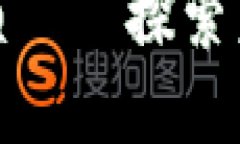 博鳌区块链最新视频——