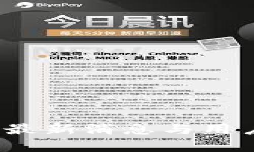 区块链新科技：最新消息与用户收益全面解析