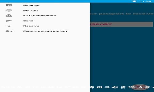 2023年浙江区块链矿场分布图及投资潜力分析