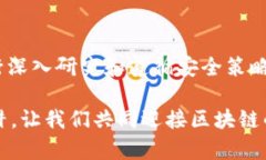 diaoti揭秘区块链排单币传