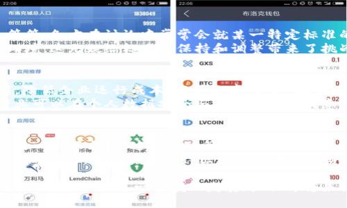   区块链17项标准最新版解析：推动行业规范与技术发展 / 

 guanjianci 区块链标准, 区块链技术, 行业规范, 数字货币, 供应链管理 /guanjianci 

引言
在数字时代，区块链技术逐渐从理论走向实践，成为许多行业变革的核心。不论是金融行业的数字货币，还是供应链管理中的透明化，区块链技术都在持续推动各个领域的创新与发展。为了确保这一技术的健康发展，制定标准显得尤为重要。2023年，最新的区块链17项标准应运而生，成为行业内的指引，为企业提供了清晰的发展路径。

区块链标准概述
区块链标准的概念并不复杂，它是指为实现区块链技术的互操作性、安全性以及有效性而制定的一系列规定与指导方针。这17项标准，涵盖了区块链的不同层面，包括技术架构、数据格式、安全性要求、智能合约的执行及合规性等多个方面。这些标准不仅有助于提升技术的可靠性，也能促进各行业间的合作和兼容性。

标准的重要性
无论是在技术上，还是在商用层面，标准化都有其不可忽视的重要性。首先，标准为企业提供了一种通用语言，减少了技术研究和开发过程中的潜在误解。例如，企业在开发基于区块链的应用时，如果缺乏统一的标准，就可能导致不同版本之间无法兼容，从而增加了成本和时间投入。
其次，标准的制定有助于增强用户信任。因为在一个标准化的环境中，用户可以更清楚地了解产品的可靠性和安全性，从而提高参与度。这在数字货币领域尤其重要，数字货币的安全性与可靠性直接影响用户的投资决策。

17项标准的核心内容
让我们具体来看这17项标准所涉及的核心内容。虽然每一项标准的详细内容写起来可能会比较繁琐，但我们可以从几个关键方面进行概括：
ul
  listrong技术架构标准：/strong强调区块链的基本架构，包括分布式账本、共识机制等。/li
  listrong数据格式标准：/strong规定区块链上数据的存储格式，以提高跨链和跨平台的兼容性。/li
  listrong智能合约标准：/strong涉及智能合约的设计、编写和执行流程，确保其安全性和效率。/li
  listrong安全性标准：/strong聚焦于区块链系统的安全需求，涵盖加密算法、节点安全等。/li
  listrong合规性标准：/strong定义区块链操作的法规遵循要求，确保业务合法合规。/li
/ul

标准制定的过程与挑战
制定如此复杂且综合的标准，显然不是一件简单的事情。在这一过程中，涉及到多个利益相关者，包括技术开发者、行业专家、法律顾问及企业代表等等。各方在讨论中常常会就某一特定标准的制定提出不同的看法。这种多元意见的碰撞虽然能促进创新，但同时也可能在实际执行中带来不便。
此外，标准的制定需要与时俱进。技术在不断演进，新的需求和挑战随时可能出现。因此，标准也需要定期进行评估和更新，以适应快速变化的市场环境。这无疑给标准的保持和调整带来了挑战。

标准对行业经济的影响
区块链17项标准的推出，意味着整个行业将迎来一场新的变革，对经济产生深远影响。首先，标准化将为企业提供更为清晰的业务模型与操作指引，降低企业运行成本，提升效率。例如，在供应链管理中，采用标准化的区块链系统，企业可以更快速地进行产品追踪和流转，从而减少物流成本。
其次，借助这些标准，企业之间的协同将更加流畅。不同行业、不同企业间的互操作性将显著增强，从而推动跨行业的合作项目。例如，金融与医疗行业可以在个人数据安全与隐私保护的同意下，共同探索基于区块链的健康金融产品。

总结与展望
区块链17项标准的诞生，无疑为行业带来了福音，它不仅解决了技术上的很多痛点，更为行业的未来发展指明了方向。然而标准的执行和推广并不是一蹴而就的，这需要政策的支持、行业的共同努力以及企业自身的积极响应。
以我个人的经验来看，企业在面对这些标准时，不能仅仅视其为一种合规的工具，而是应当将之融入自身的创新与发展策略中。把握标准背后的价值与意义，才能真正发挥区块链技术的优势。

未来，我们将继续关注这些标准在实践中的应用及其带来的变化，期待区块链技术在各行各业的进一步普及和创新发展。无论是政府、企业，还是个人，都应关注这一领域的发展，抓住即将来临的机遇。