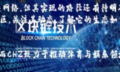 在区块链和加密货币的世