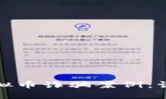 揭露区块链虚拟币诈骗案