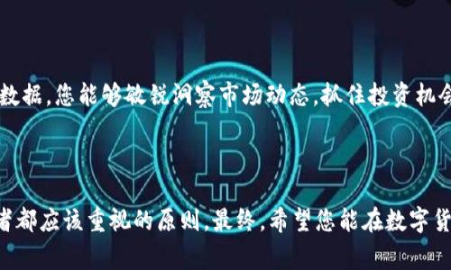 如果您想查询TP钱包中的token详情，通常可以通过以下几种途径获取信息：

### 1. 钱包内查看

在TP钱包内，您可以直接查看每个token的详情。打开TP钱包后，找到您想要查询的token，点击进入其详细页面，在这里您可以看到token的基本信息，如名称、合约地址、总供应量、持有数量等。

具体步骤为：
首先，启动应用，进入