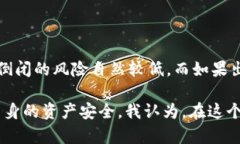 关于TP钱包的未来及其是否