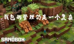 TP钱包中的钱包能否被删除