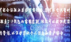 关于“T P钱包下载链接”