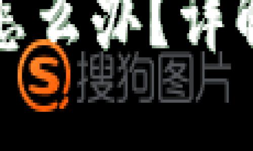 TP钱包测试版过期了怎么办？详解解决方案与用户收益