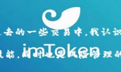 在加密货币和去中心化金