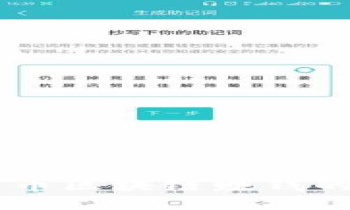 自己做比特币区块链赚钱的机会与挑战