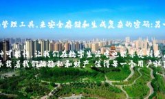 : 苹果TP钱包密码忘记了？