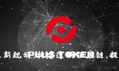 雀巢区块链最新规划：构建透明供应链，提升消费者信任