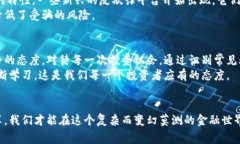   警惕比特币区块链骗局：