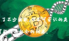   区块链为何离不开比特币