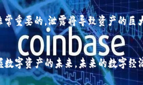   苹果TP钱包官网下载，安全便捷的数字资产管理利器 / 

 guanjianci 苹果, TP钱包, 数字资产, 钱包下载, 安全便捷 /guanjianci 

什么是TP钱包？
在如今快速发展的数字货币时代，数字资产的管理变得愈发重要，许多人开始寻找更加安全、便捷的方式进行资产存储和交易。TP钱包，作为一款专业的数字资产管理工具，凭借其强大的功能和用户友好的界面，赢得了越来越多用户的信赖。它不仅支持众多主流数字货币，还提供了丰富的功能，包括交易、资产管理、智能合约等，适合新手和老手使用。

为什么选择苹果TP钱包？
选择在苹果设备上下载TP钱包并使用，主要是因为苹果产品对安全性的严格把控。TP钱包力图为用户提供一个完全安全的环境，采用了多重加密技术，确保用户数字资产的安全。此外，苹果用户常常享受到更流畅的用户体验，TP钱包在设定方面也了iOS系统的功能，使得用户在进行数字货币交易时更加高效。

如何下载TP钱包？
首先，你需要在苹果App Store中搜索“TP钱包”，确保下载官方版本以保障安全性。其实，这个过程相当简单，你只需在手机上打开App Store，输入“TP钱包”进行搜索，然后点击下载即可。在下载完成后，打开应用，跟随系统提示进行注册及设置。

TP钱包的主要功能
TP钱包包含了多种实用的功能，以下是一些值得注意的特点：
ul
listrong多币种支持：/strongTP钱包支持包括比特币、以太坊、莱特币等在内的众多主流数字货币，满足用户不同的需求。/li
listrong安全性：/strong采用了绵密的加密措施，用户私钥不通过服务器保存，这样能有效避免黑客攻破。/li
listrong用户友好界面：/strong即使是初学者也能很快上手。整个钱包的设计清新简洁，易于导航。/li
listrong资产管理：/strong可以轻松查看和管理自己的资产，提供实时行情，方便用户做出交易决策。/li
listrong交易功能：/strong支持快速交易，用户可以通过几步简单的操作完成交易，无需繁琐的流程。/li
/ul

TP钱包中的安全性解析
在数字货币的世界里，安全性无疑是用户最为关心的问题之一。TP钱包在这一点上做了不少努力。首先，它使用先进的加密技术，如AES和RSA，加密用户的私钥和交易信息，确保即便黑客入侵了应用，他们也无法窃取到用户的资产。其次，TP钱包支持离线模式，用户可以将其私钥在没有网络连接的情况下生成和使用，这样就能最大程度降低被攻击的风险。不过，即便如此，用户自身也应当对自己的安全负责，妥善保管好相关信息。

用户体验分享
让我分享一下我个人使用TP钱包的经历。在最初接触数字货币时，我和很多用户一样，对安全性十分敏感。很多钱包的复杂操作让我感到无从下手，但TP钱包通过简单直观的设计，让我顺利完成了初次交易。尤其是在查看资产时，能直观地看到各类币种的行情变化，这让我在投资选择时能够做出更明智的决策。此外，TP钱包的客服团队反应敏捷，有一次我在投资时遇到问题，他们迅速给予了解答，这让我对整个产品更加信任。

TP钱包的更新与未来展望
TP钱包不仅仅局限于现有功能，开发团队正在不断迭代和更新，为用户带来更好的使用体验。例如，最近版本更新中增加了DeFi功能，允许用户在应用内进行去中心化交易，而不需要依赖中心化交易所，提升了交易的自由度。另外，公司还规划了NFT支持，这可以让用户在TP钱包内直接交易和管理NFT资产，可以想象未来的TP钱包将越来越多元化，真正实现全面的数字资产管理计划。

如何妥善管理你的数字资产？
管理数字资产并不仅仅是下载一个钱包就可以的。用户还需要养成良好的管理习惯，包括定期检查资产状态、记录交易细节，甚至定期备份钱包。此外，不要轻易分享你的私钥或助记词，这些信息是非常重要的，泄露将导致资产的巨大损失。建议使用更加小心的态度去处理你的数字资产，特别是在交易时，提前做好市场调研与行情分析，这样才能更好地把握投资机会。

总结
总而言之，苹果TP钱包是一款极具潜力的数字资产管理工具，安全性和便捷性并存，适合各类用户下载使用。在选择数字钱包时，要提醒自己资安意识，不断提升对市场和产品的理解，才能更好地掌握数字资产的未来。未来的数字经济定会带来更多机会，而一个好的钱包则是开启这一切的钥匙。
