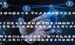 中本聪怎么绑定TP钱包中本