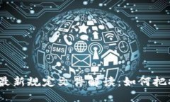 2023年区块链新项目最新规