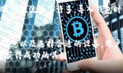 TP钱包无法创建或导入钱包