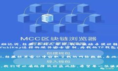 如何防止TP钱包中的波场币