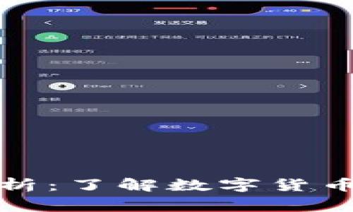 TP钱包划转到账时间解析：了解数字货币交易的速度与注意事项
